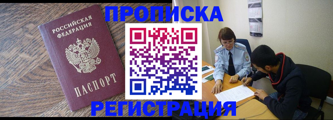 временная регистрация для школы в Вязниках